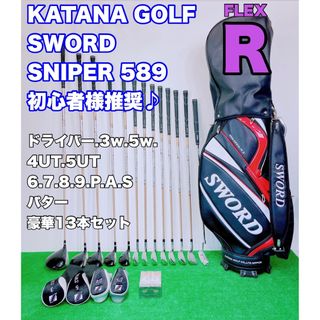 KATANA - ☆メンズゴルフセット SWORD☆13本 KATANA SNIPER 589の通販