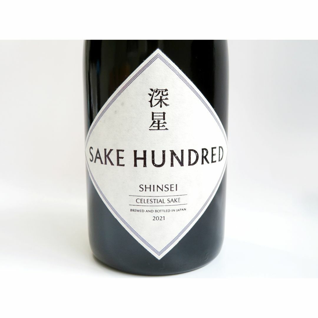 スパークリング日本酒 ☆ 深星 2021 SAKE HUNDRED 山梨名醸