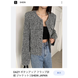 DAZY ボタンアップ フラップ詳細 ジャケット | SHEIN JAPAN(テーラードジャケット)