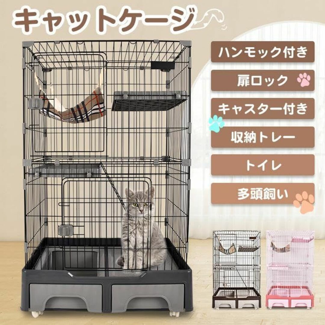 キャットケージ 猫ケージ ペットケージ ３段　猫用品　ピンク　キャスター付き