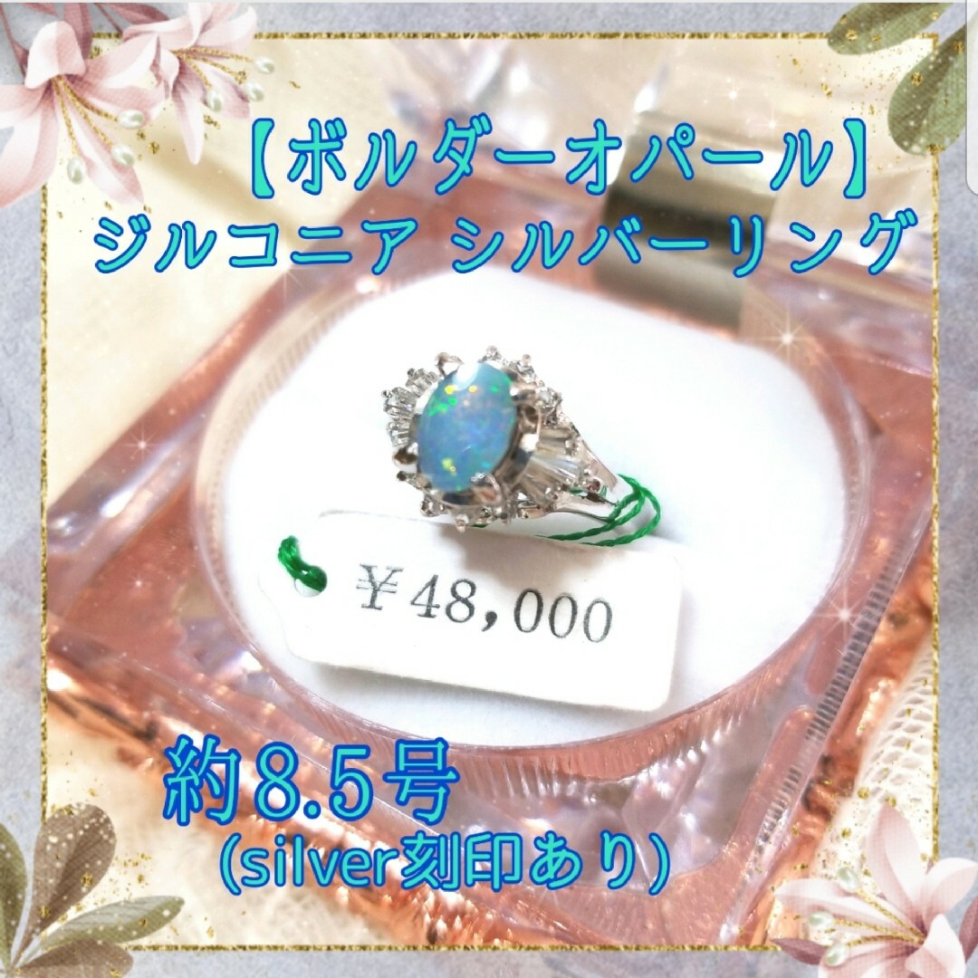 Lochie - 【タグつき/未使用/新品】ボルダーオパール×ジルコニア