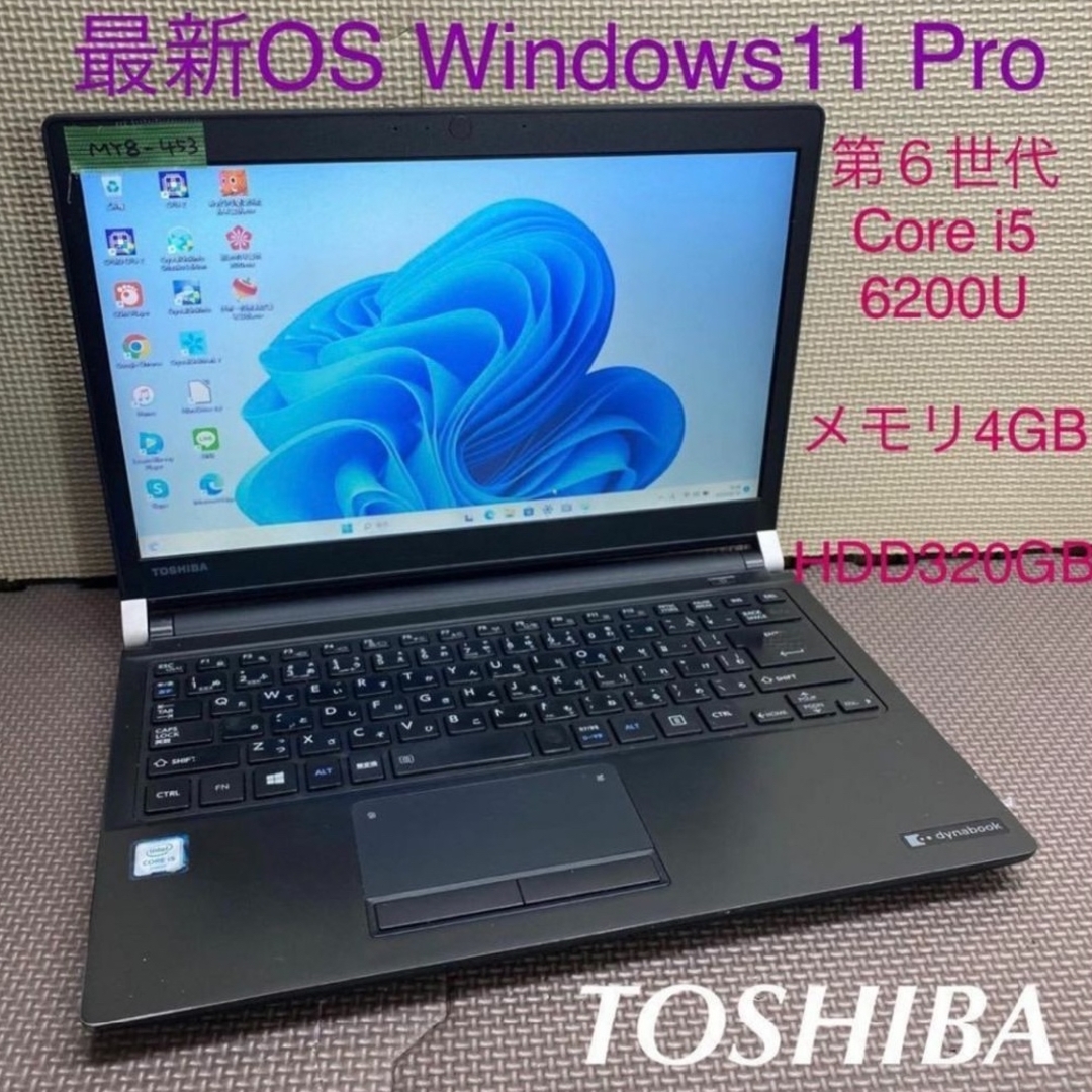 東芝ノートパソコンi5８世帯 Windows11  オフィス