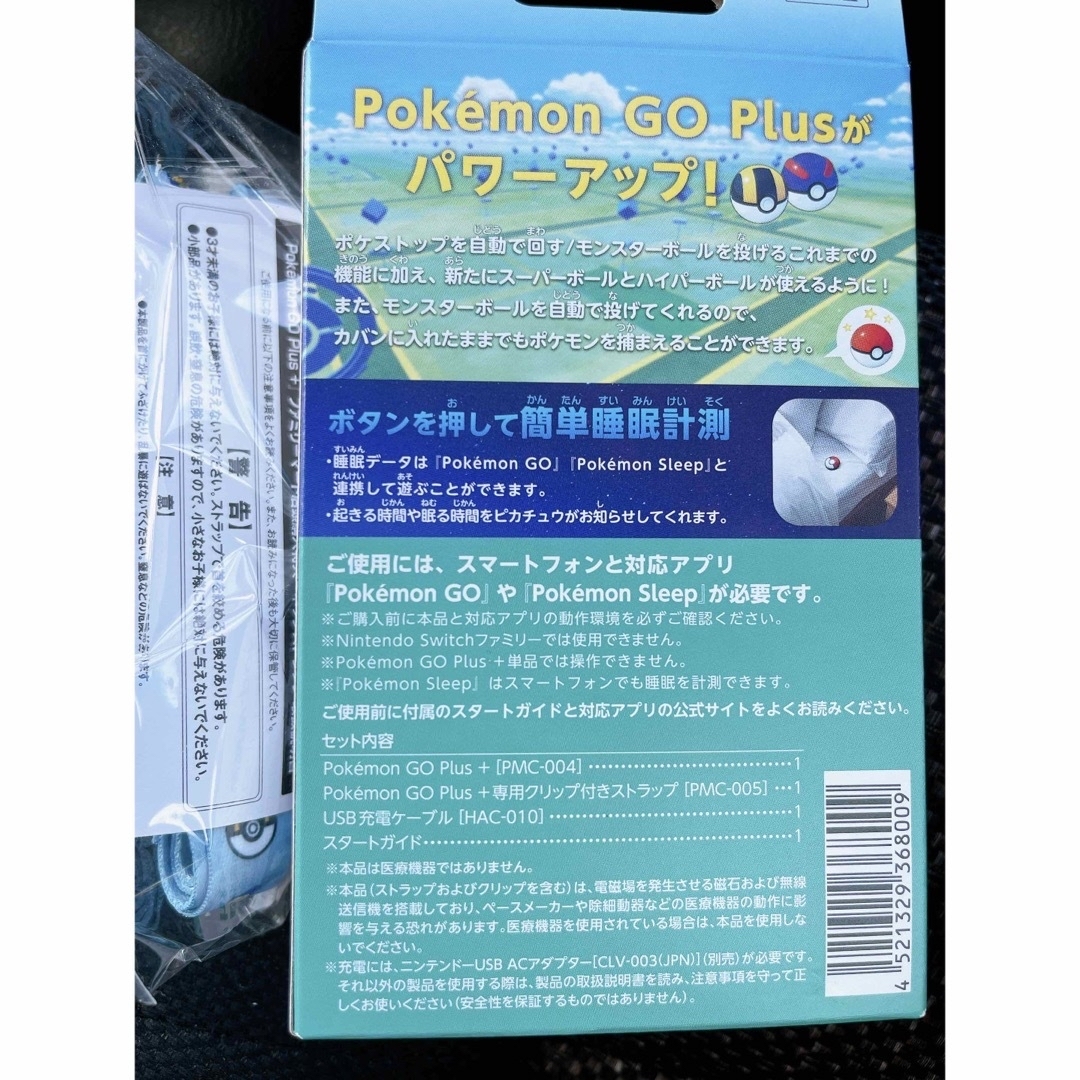 Pokémon GO Plus + 新品未開封 ファミマ限定ストラップ付き