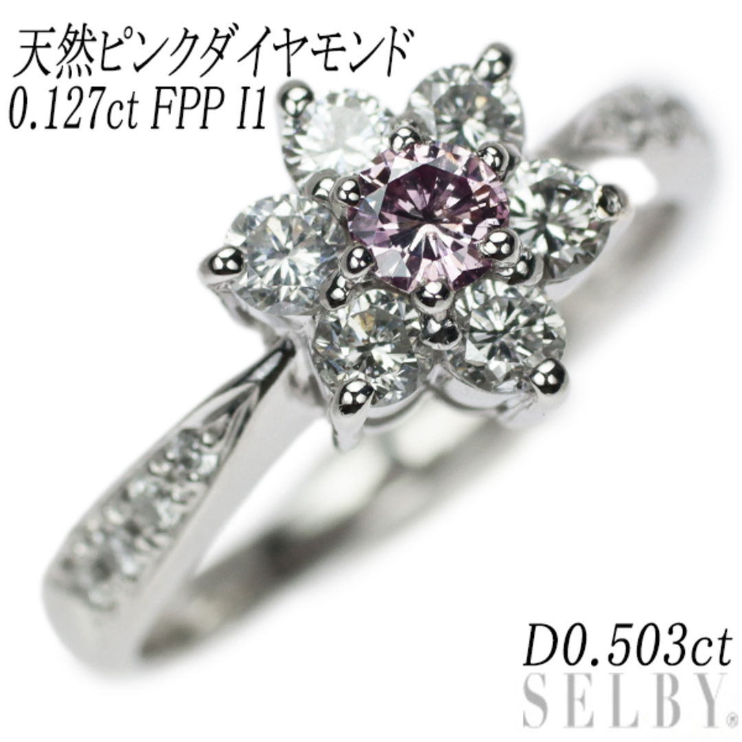 希少 Pt900 天然ピンクダイヤ ダイヤモンド リング 0.127ct FPP I1 D0.503ct フラワー