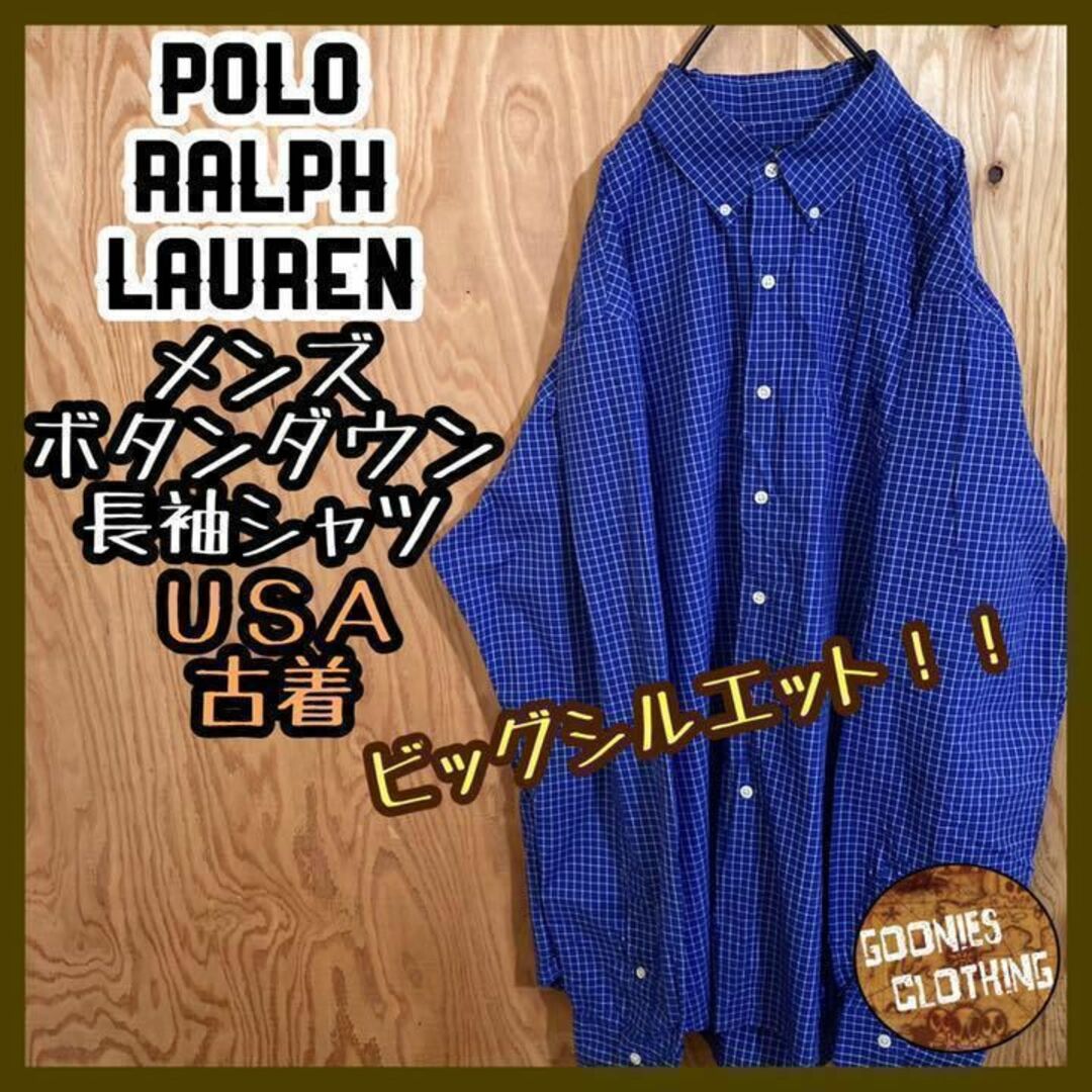 POLO RALPH LAUREN   ラルフローレン USA古着 ブルー チェック ボタン