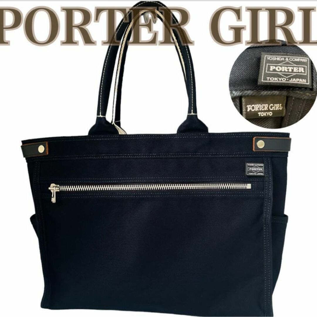 PORTER(ポーター)のポーターガール ネイキッド トートバッグ(M)  ネイビー  A4サイズ レディースのバッグ(トートバッグ)の商品写真