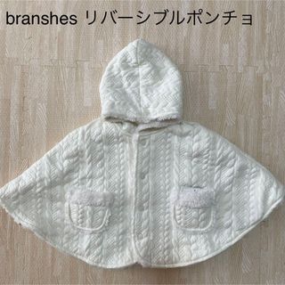 ブランシェス(Branshes)のbranshes リバーシブルポンチョ(ジャケット/コート)