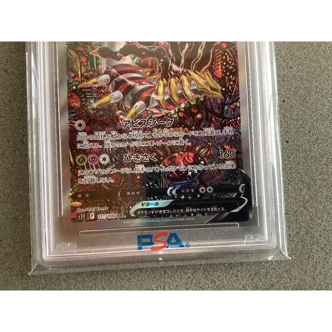 PSA10 最高評価】ギラティナV SA SR ポケモンカードゲームの通販 by