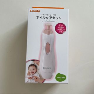 コンビ(combi)の【華子様専用】コンビ　ベビーレーベル　ネイルケアセット(爪切り)