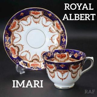 希少品【英国製 】ROYALALBERT  C&S 1客