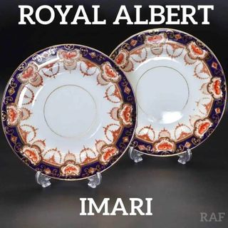 ロイヤルアルバート(ROYAL ALBERT)のロイヤルアルバート チャイナクラウン 伊万里 プレート 2枚(食器)