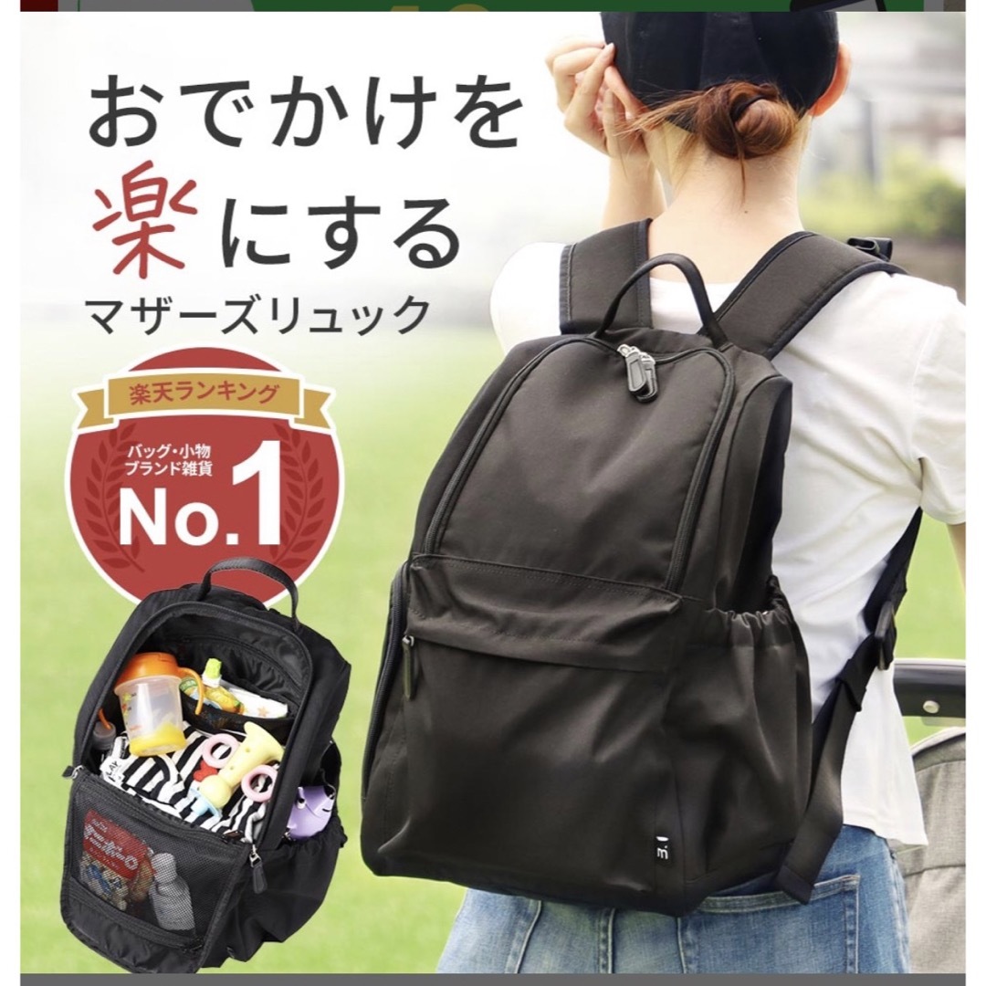 未使用 マザーズリュック