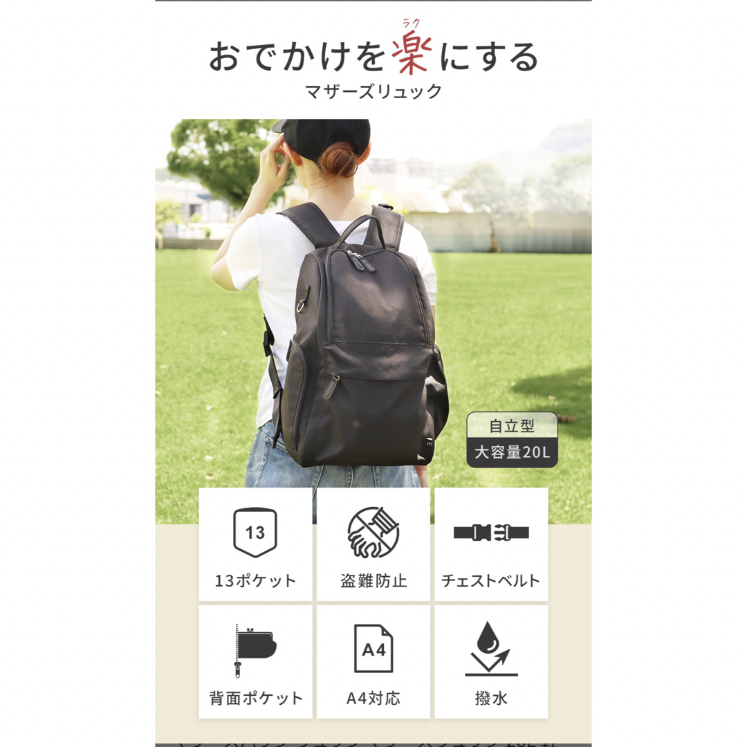 未使用 マザーズリュック
