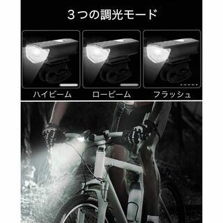 自転車ライト 自転車用ライト 前 LED USB充電式 回転式 防水 明るい