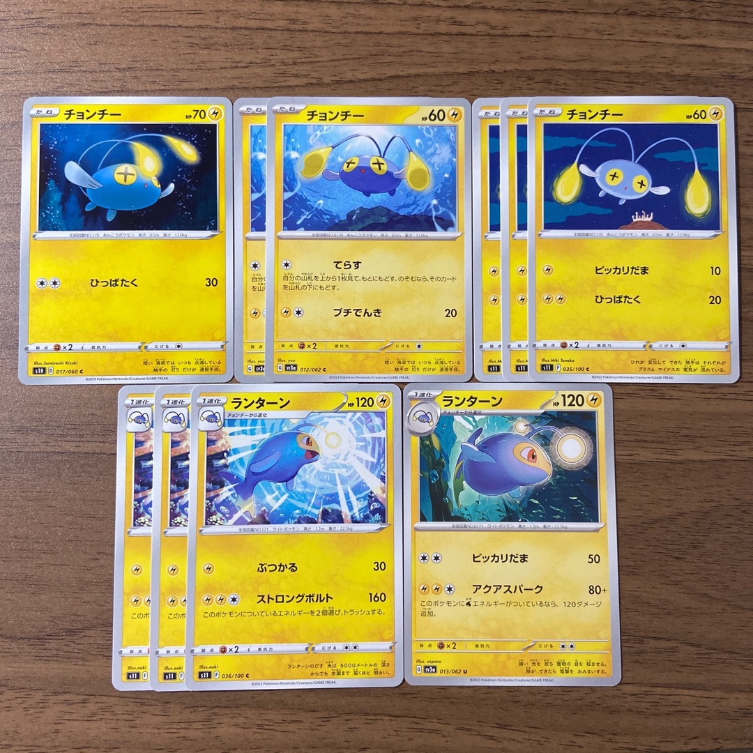 ポケモン(ポケモン)のポケモンカード チョンチー ランターン 進化ライン 計10枚 エンタメ/ホビーのトレーディングカード(シングルカード)の商品写真
