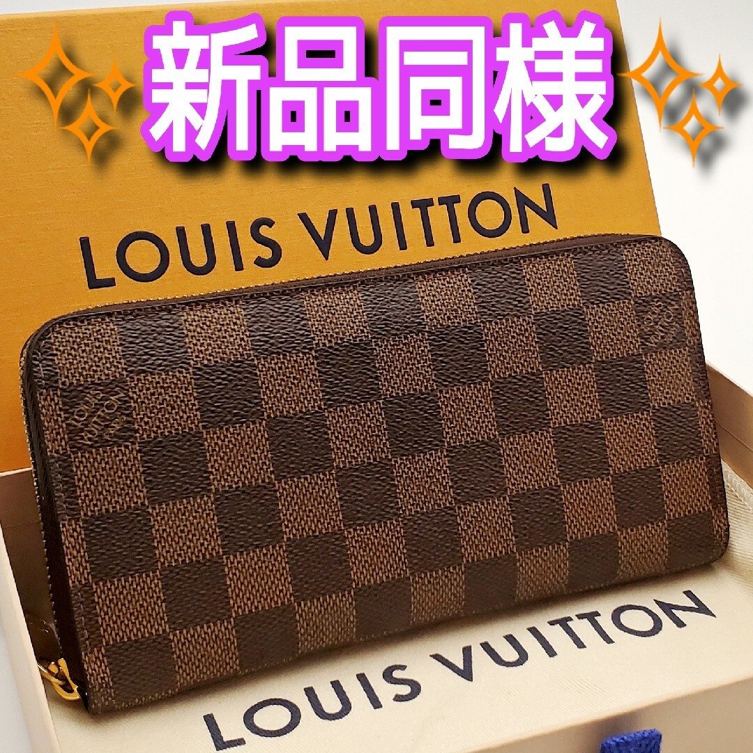 LOUIS VUITTON - ‼️1点限り‼️ルイヴィトン ダミエ ジッピー