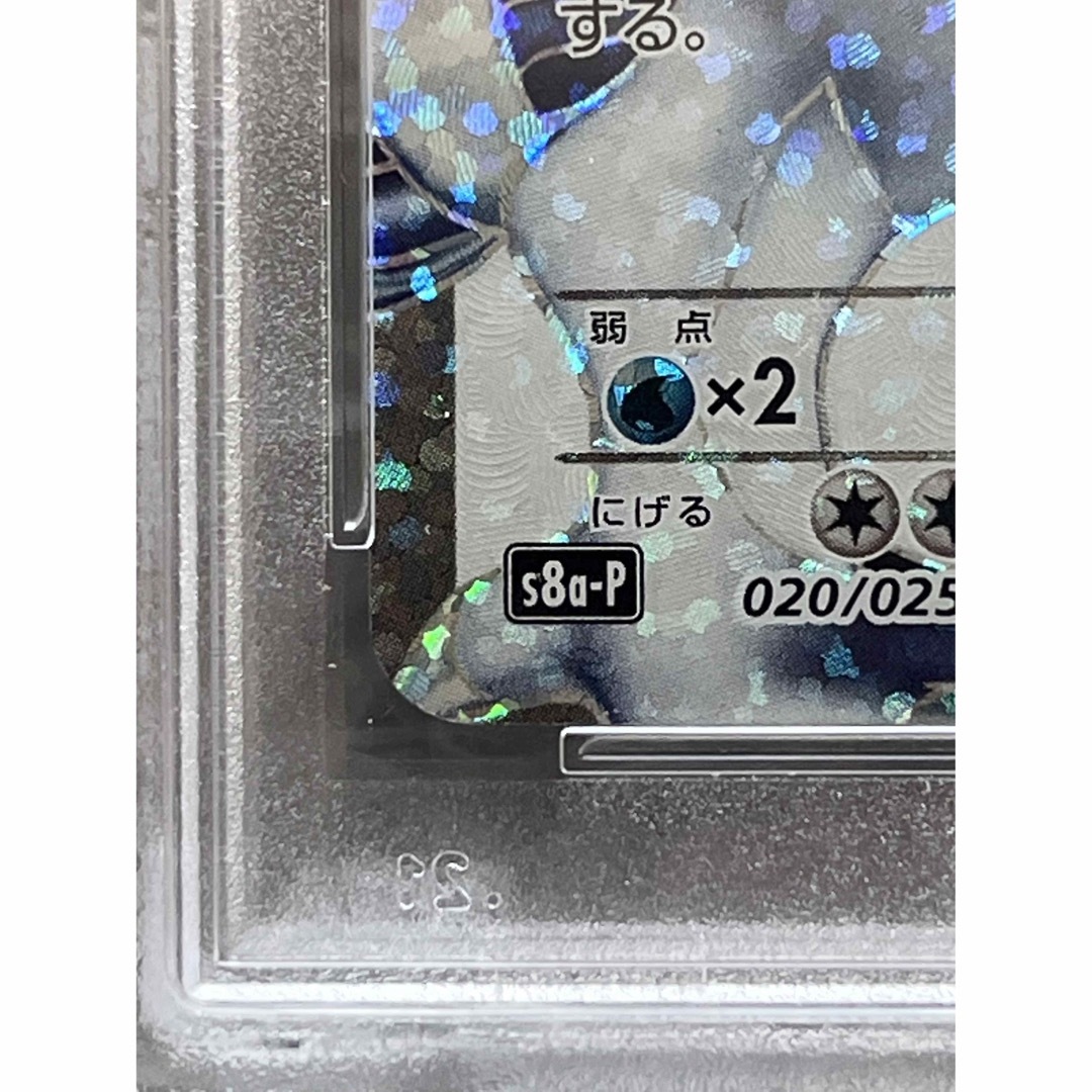 ポケモンカード レシラム 25th 020/025 PSA10