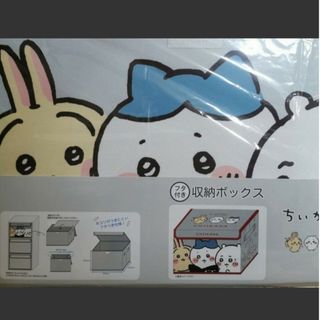 チイカワ(ちいかわ)のちいかわ  収納ボックス  ハチワレ  うさぎ  ちいかわらんど(キャラクターグッズ)