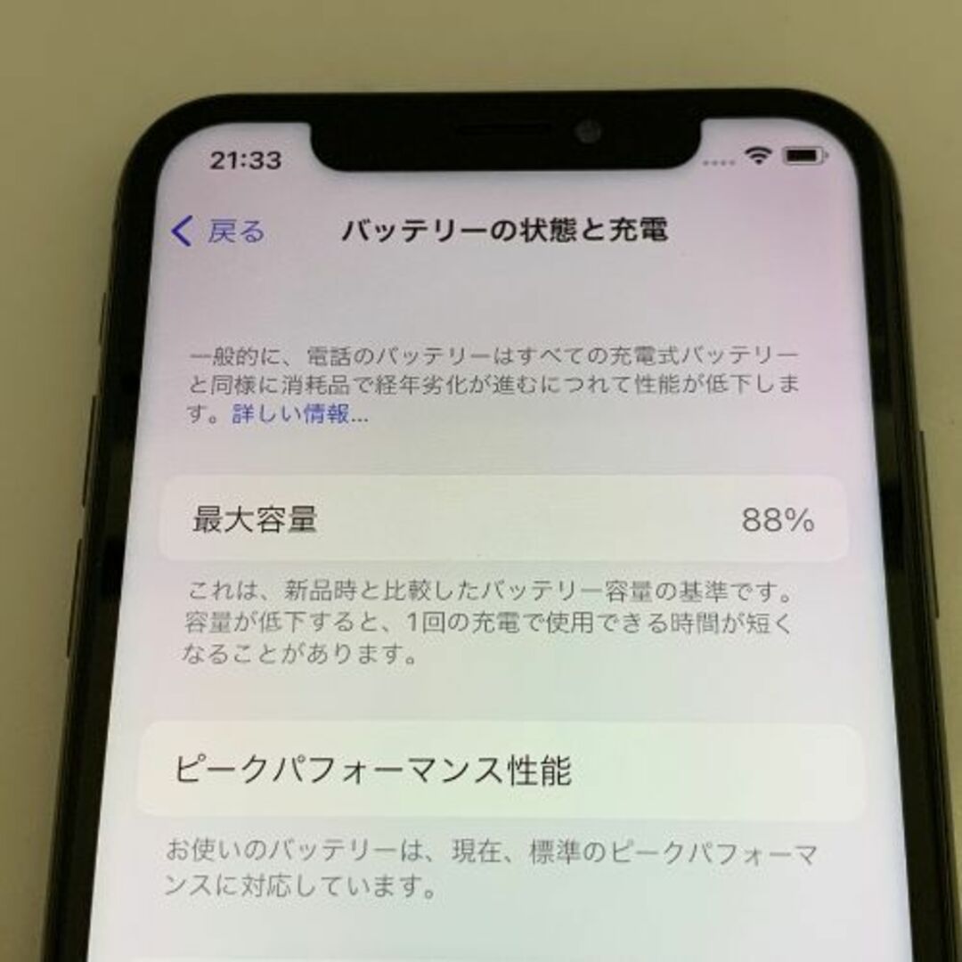 【訳あり品】iPhone Xs SIMロック解除済 256GB ブラック