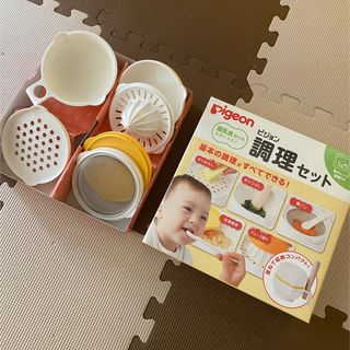 ピジョン(Pigeon)のPigeon(ピジョン)❤︎調理セット / 離乳食(離乳食調理器具)