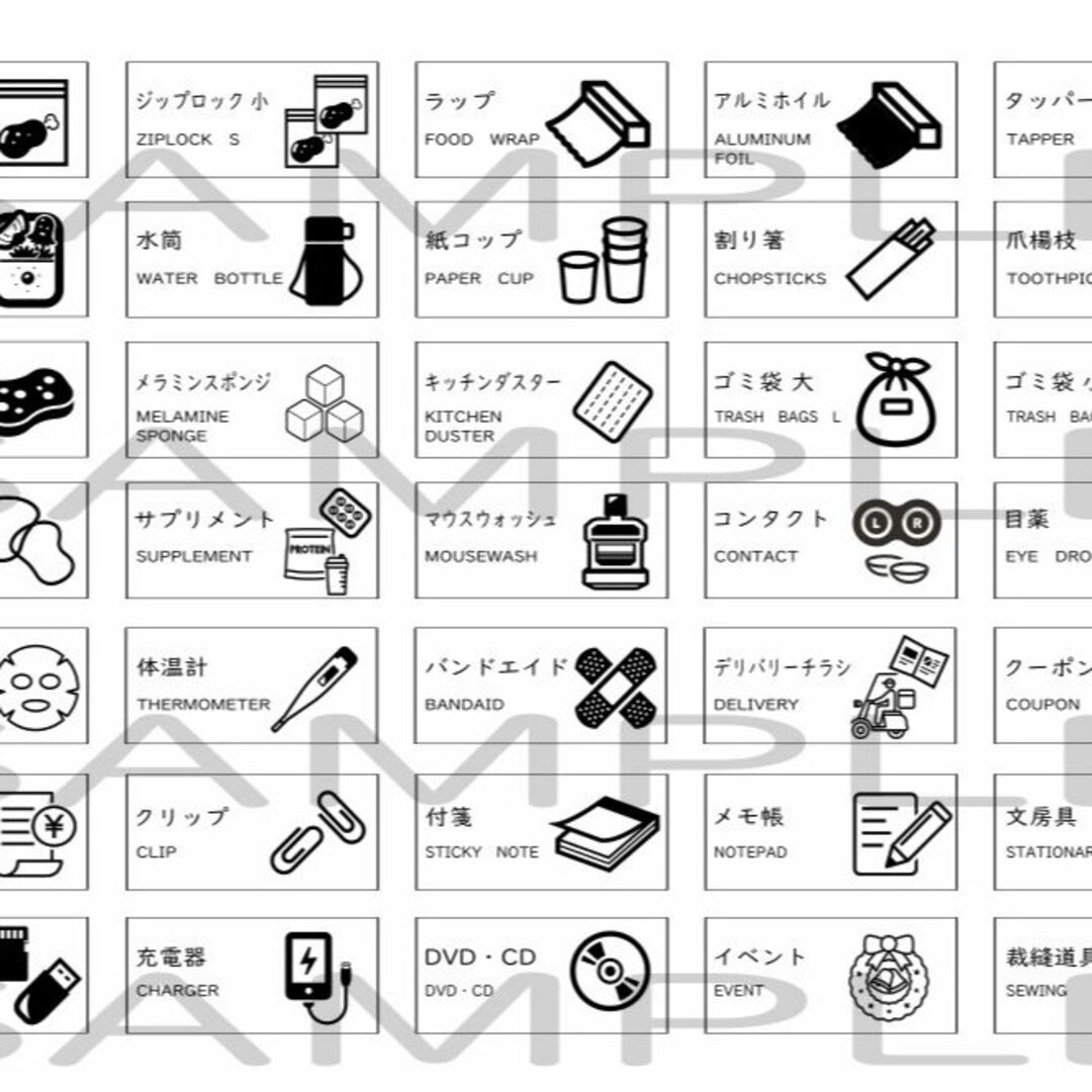 【N2-2】【耐水・透明シール】日用品 備品 整理 収納ラベル 光沢シール② ハンドメイドのハンドメイド その他(その他)の商品写真