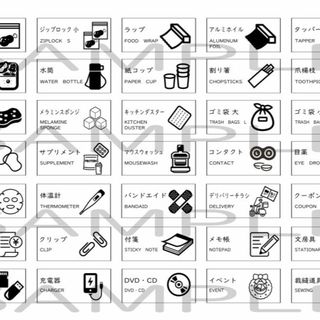 【N2-2】【耐水・透明シール】日用品 備品 整理 収納ラベル 光沢シール②(その他)