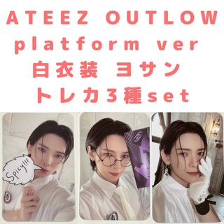 ATEEZ ヨサン トレカ セット outlaw