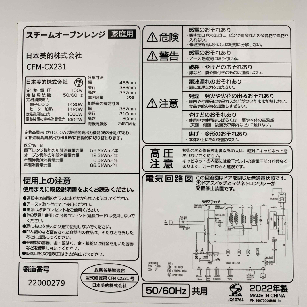 送料込み＊コンフィー スチームオーブンレンジ 2022年製＊0612-4 6