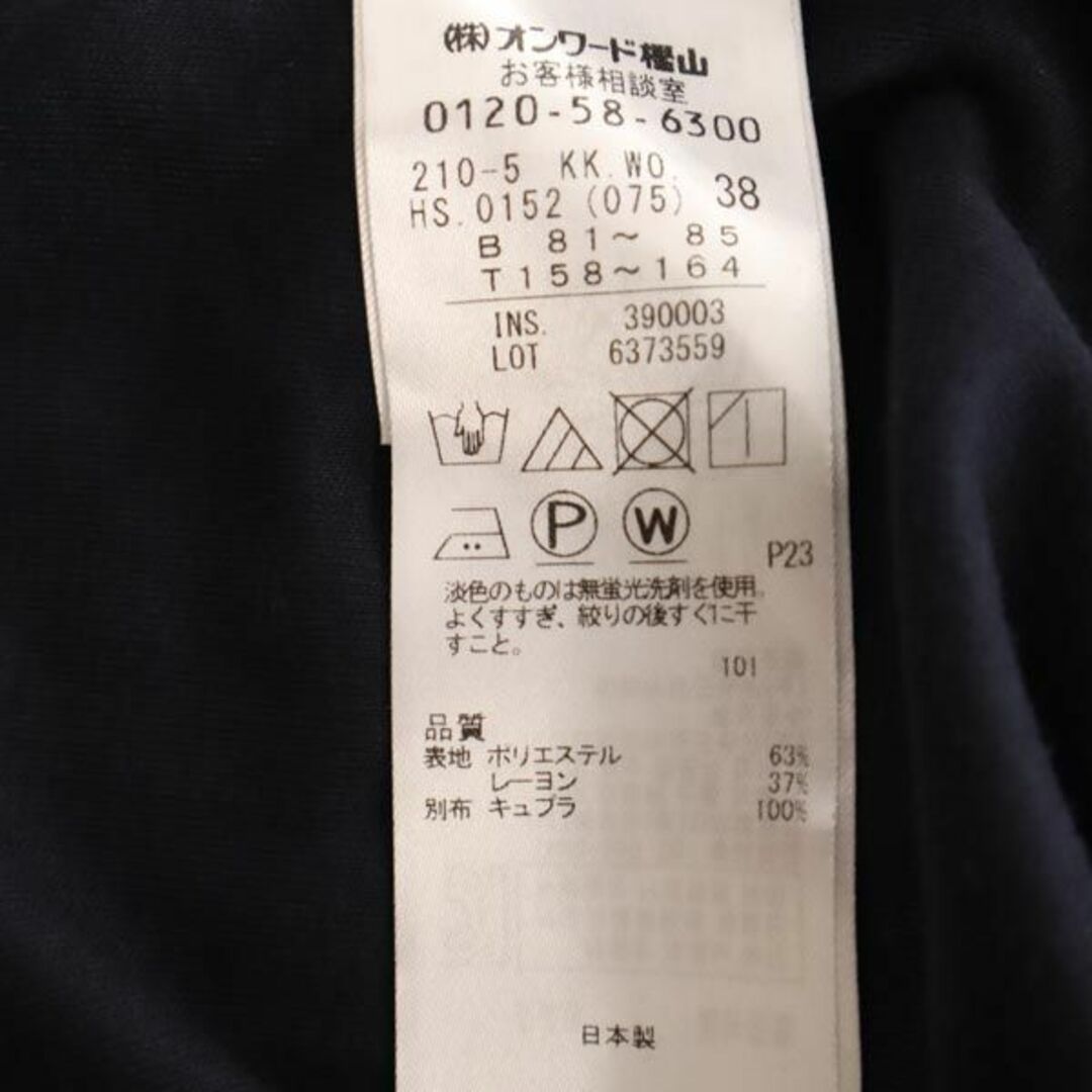 23区 - 未使用 23区 ノースリーブ フレアスムースコンビ トップス 38