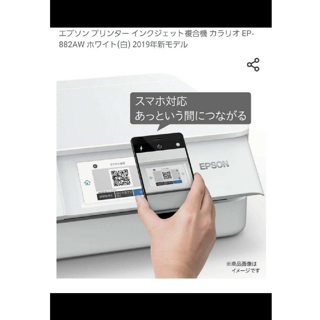 ジャンク　エプソン　EPSON インクジェットプリンター　白　プリンター　コピー