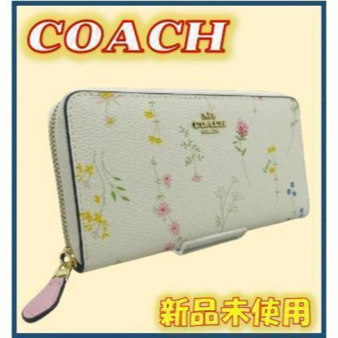 【匿名配送】✨ワイルド フラワー プリント アコーディオン 長財布　COACH