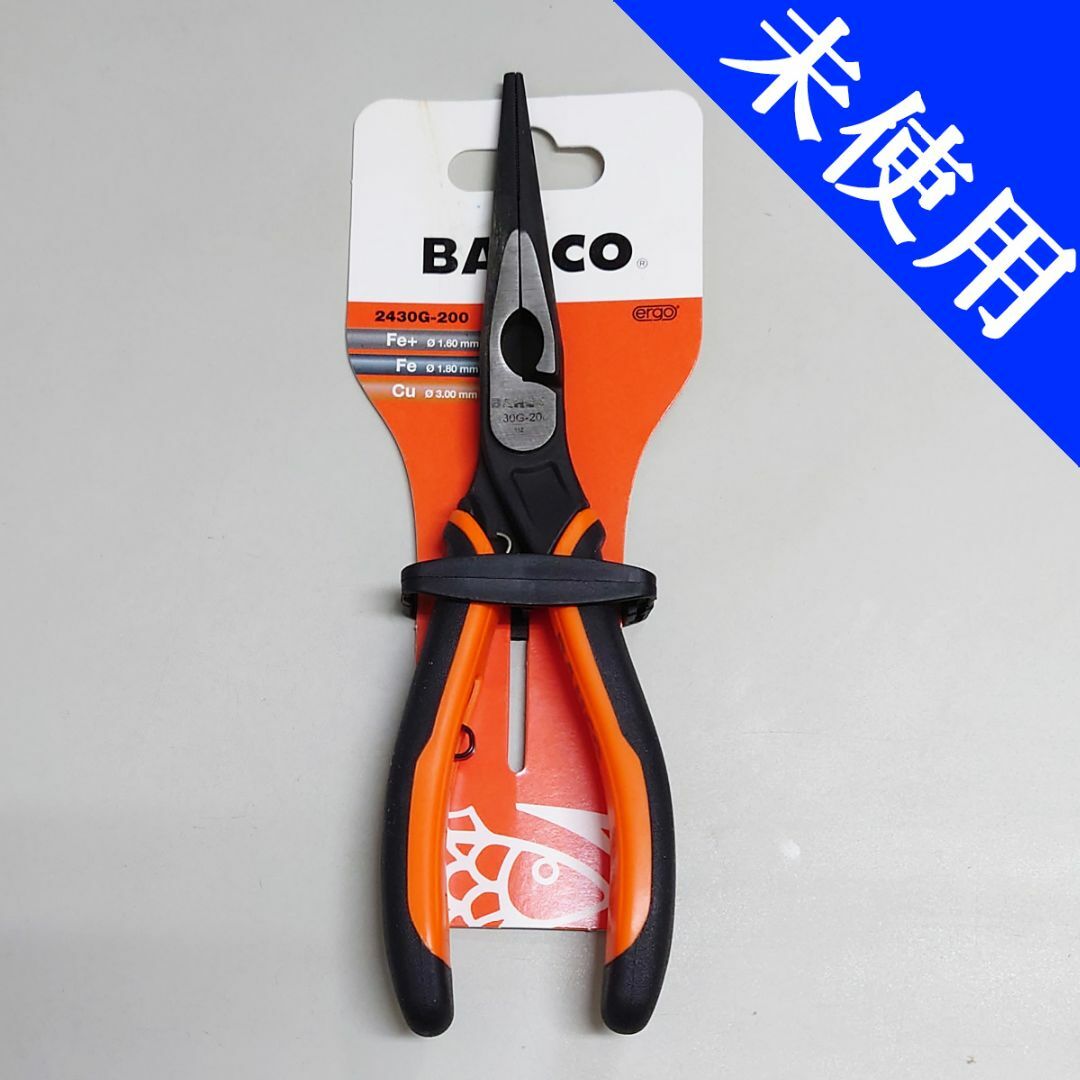 バーコ　BAHCO ニッパー　ペンチ　ラジオペンチ　3本セット　未使用