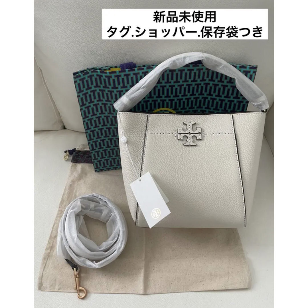 Tory Burch - 新品未使用 トリーバーチ バケットバッグ マックグロース