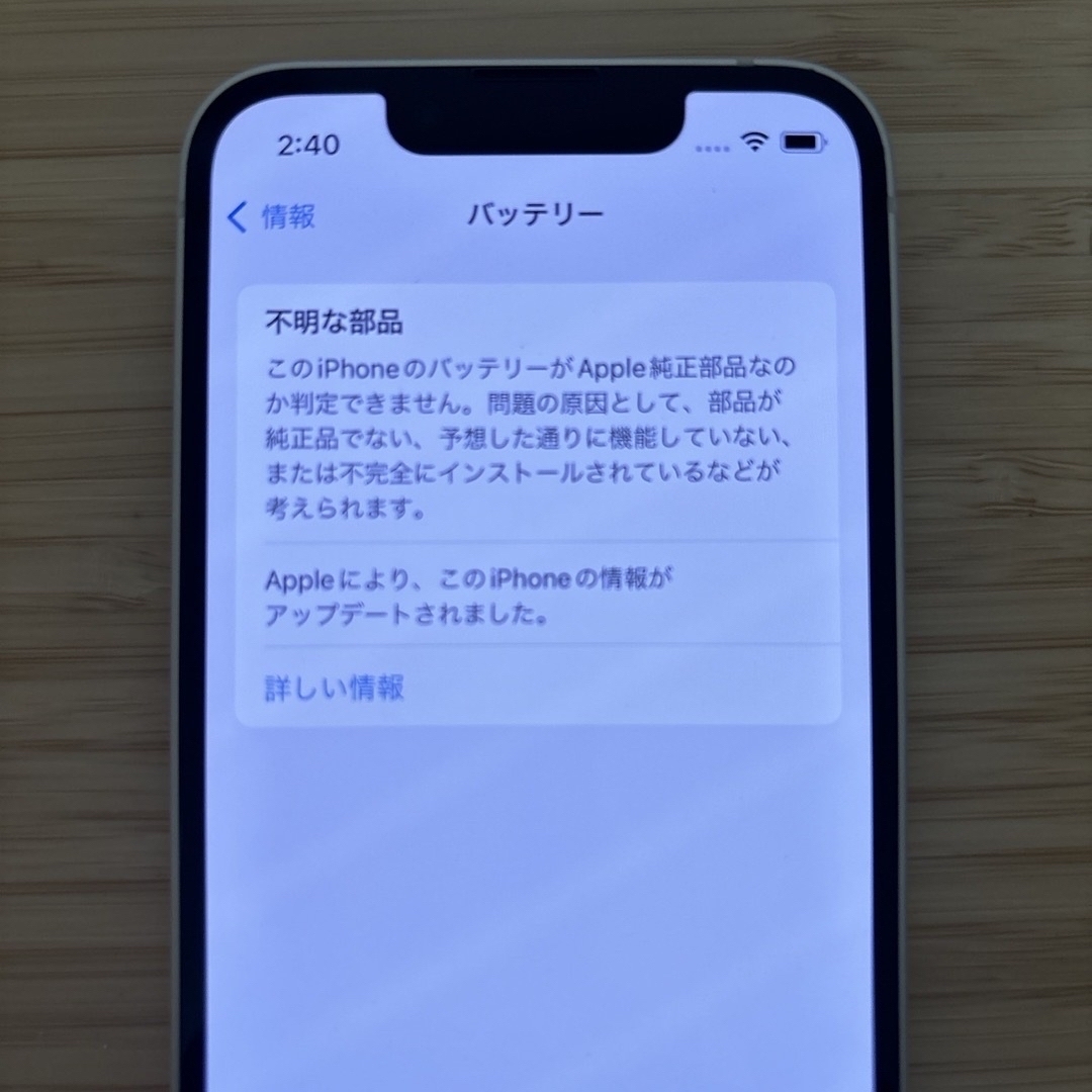 Apple - iPhone 13 mini スターライト 128 GB SIMフリーの通販 by