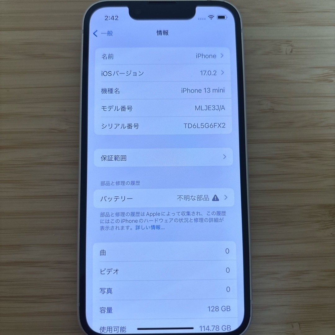 Apple - iPhone 13 mini スターライト 128 GB SIMフリーの通販 by