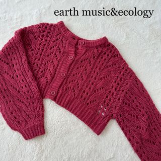 アースミュージックアンドエコロジー(earth music & ecology)の【earth music and ecology】カーディガン　ボレロ　F(カーディガン)