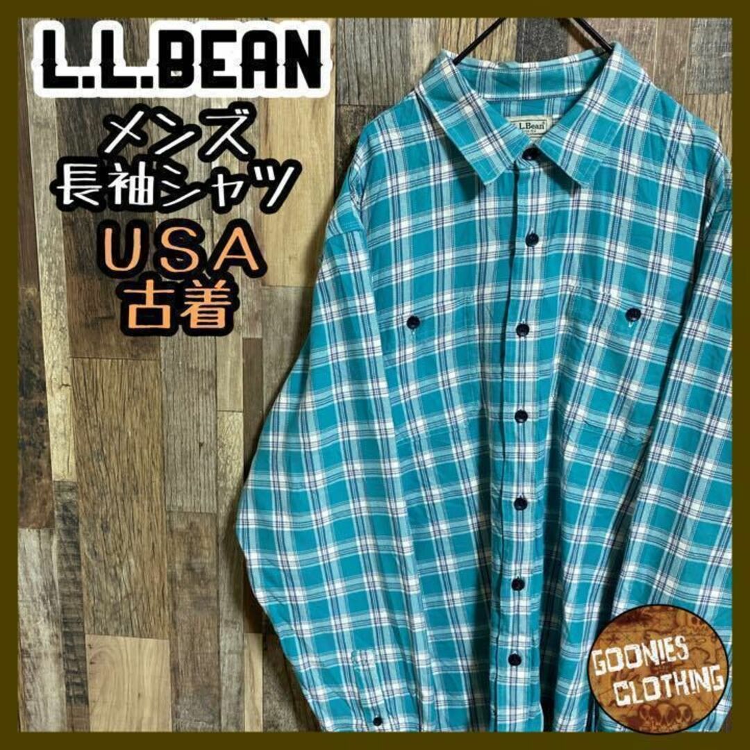 エルエルビーン ターコイズブルー チェック シャツ 長袖 90s USA