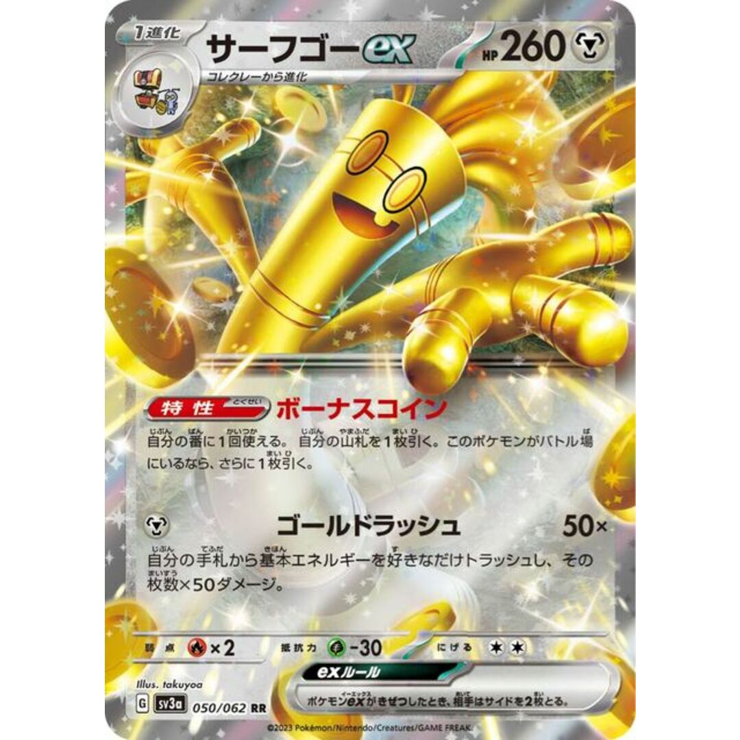 ポケモン - ポケモンカード サーフゴーex【構築済みデッキ】 スリーブ