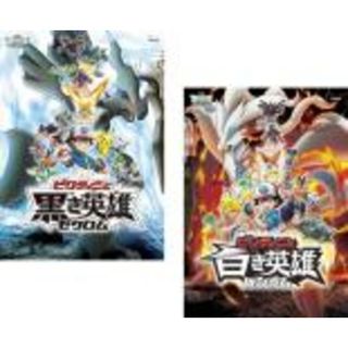 2パック【中古】DVD▽劇場版 ポケットモンスター ベストウイッシュ(2枚 ...