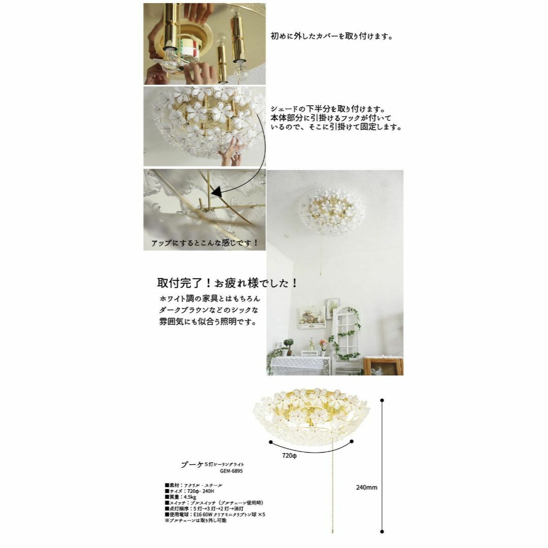 Kishima キシマ ブーケ シーリングライト 5灯 GEM-6895 GEM - その他