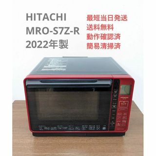 日立 レッド 電子レンジの通販 93点 | 日立のスマホ/家電/カメラを買う