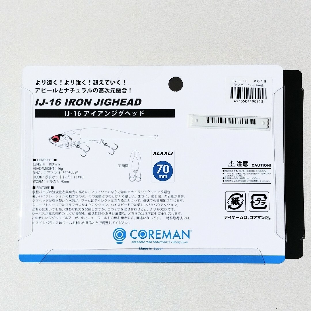 コアマン IJ-16 3個セット おまけ付き アイアンジグヘッド 青物