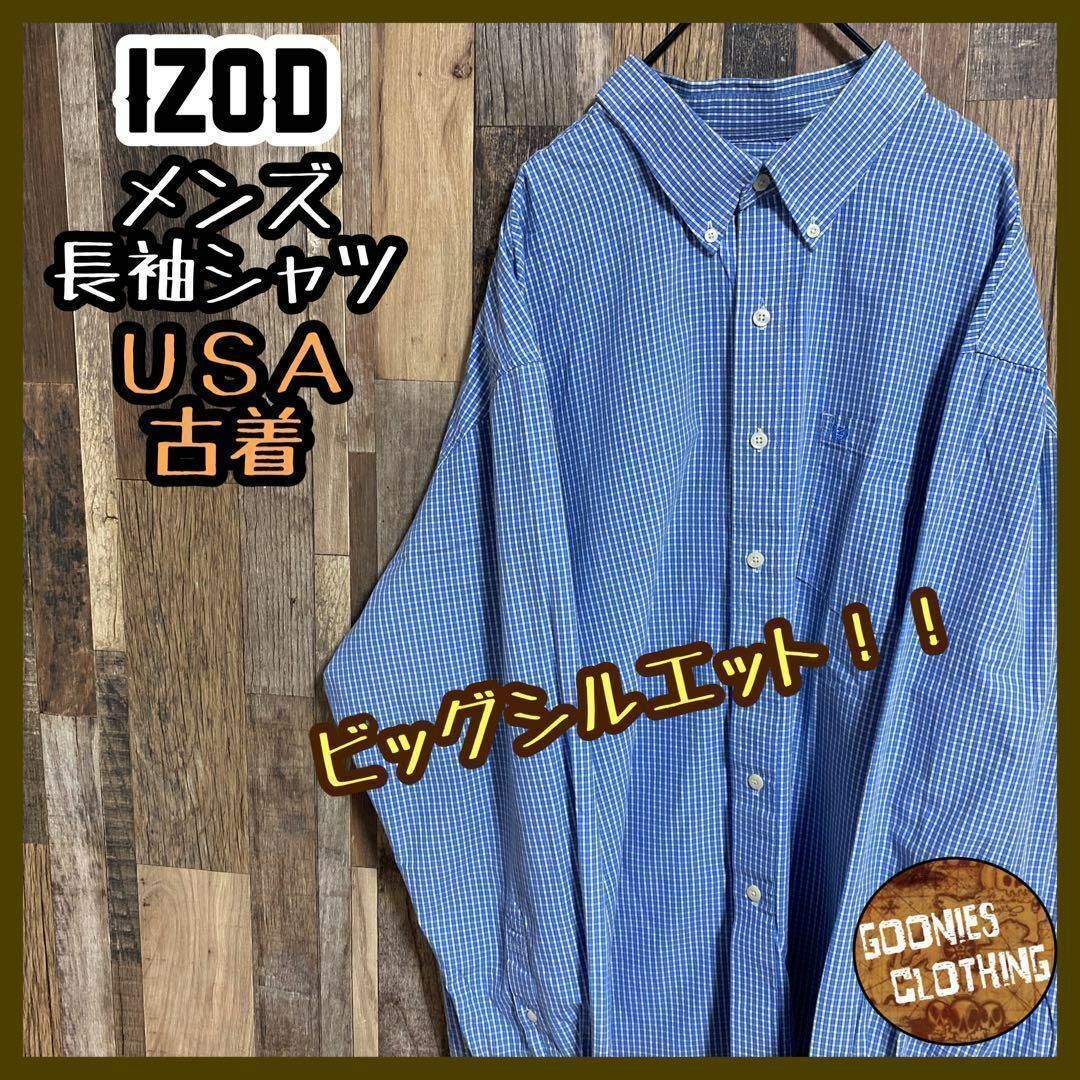 IZOD ボタンダウン チェック ブルー ホワイト 長袖 シャツ 青 USA