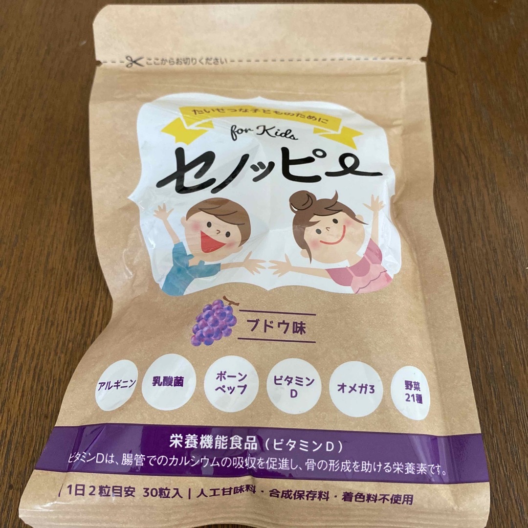 セノッピーグミ ブドウ味の通販 by あす's shop|ラクマ セノッピーグミ ブドウ味