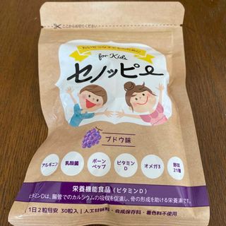 セノッピーグミ　ブドウ味(その他)