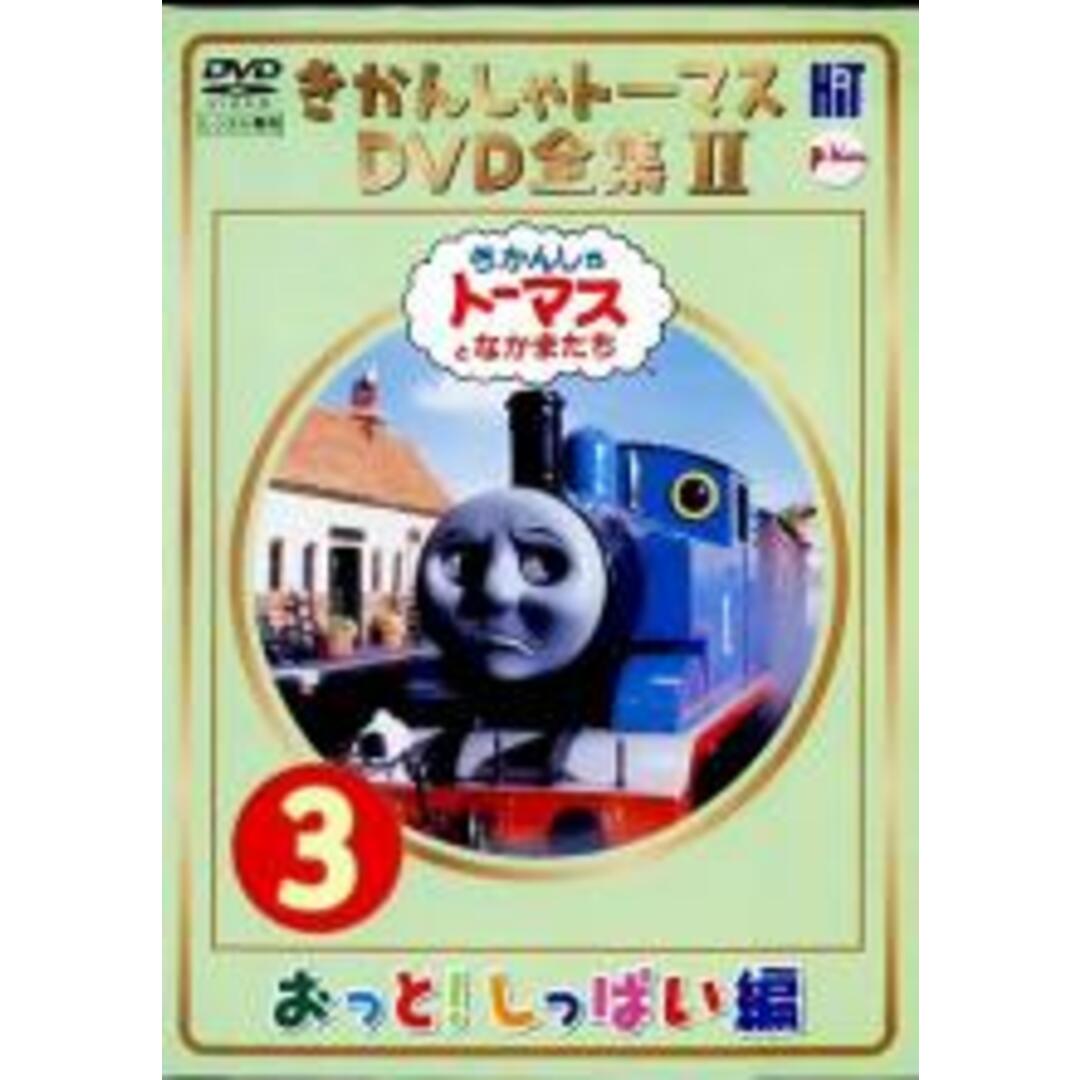 全巻セットDVD▼きかんしゃトーマス DVD 全集 I(8枚セット)▽レンタル落ち