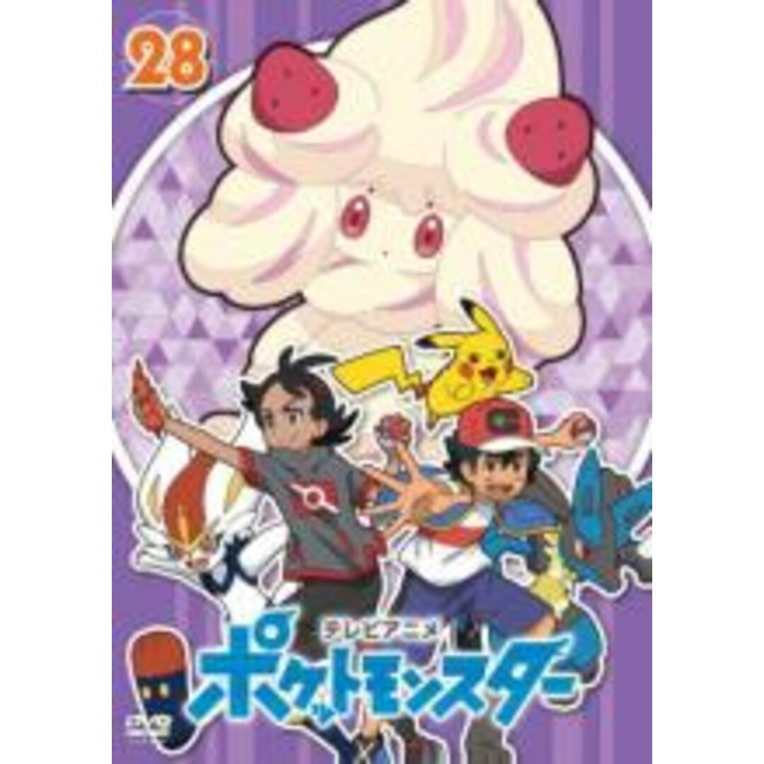 DVD▼ポケットモンスター(2019)第28巻(第82話～第84話)▽レンタル落ち