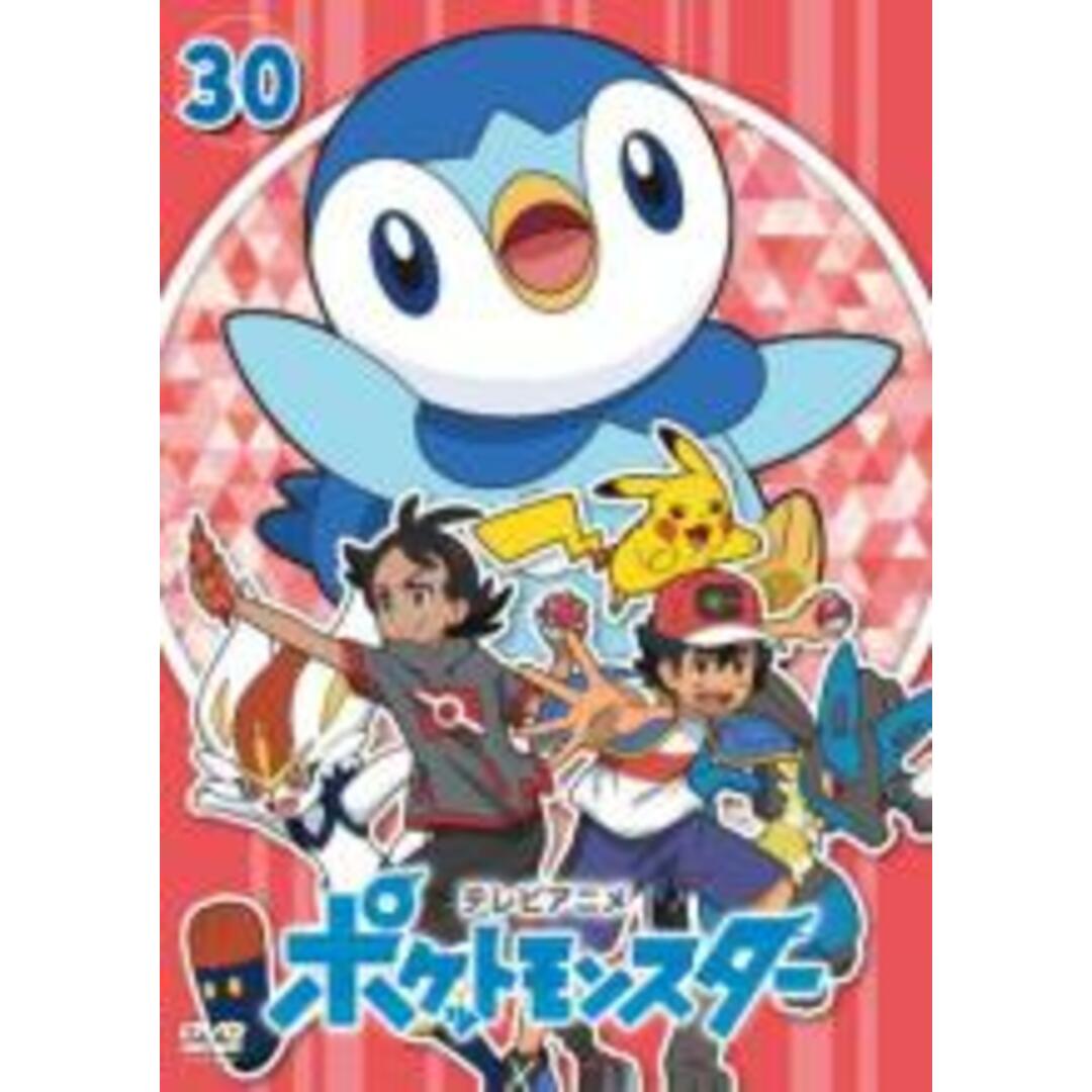 DVD▼ポケットモンスター(2019)第30巻(第88話～第90話)▽レンタル落ち