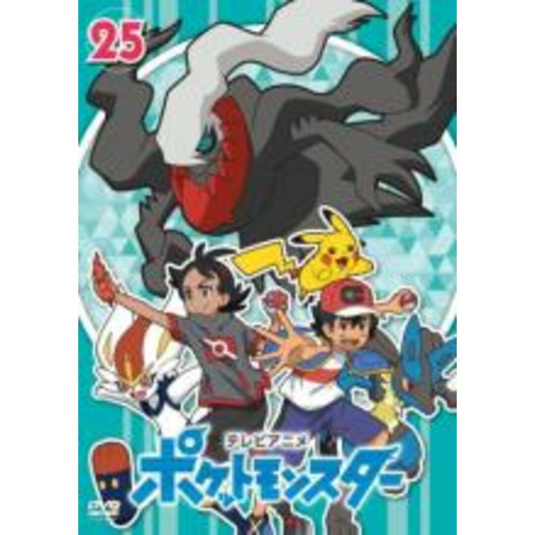 DVD▼ポケットモンスター(2019)第25巻(第73話～第75話)▽レンタル落ち