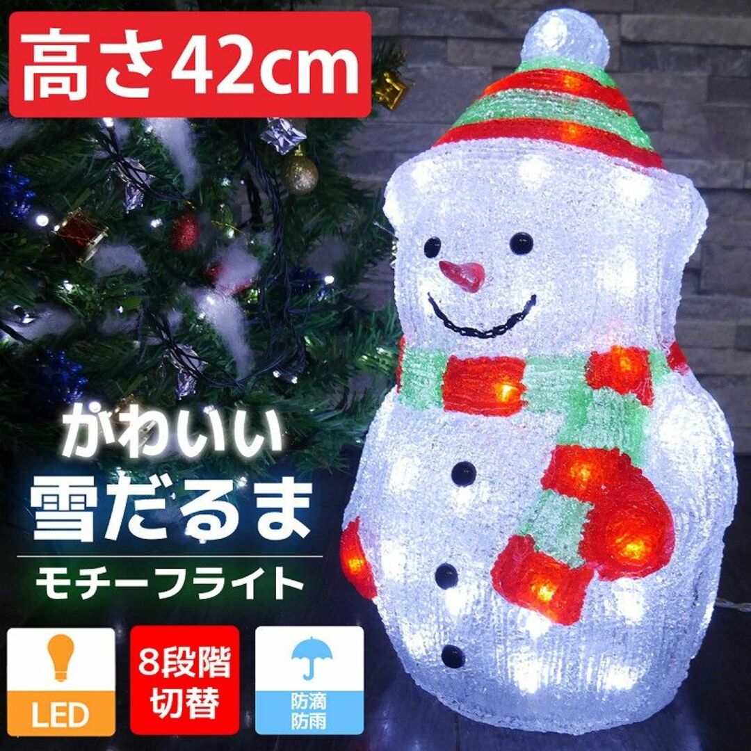可愛い雪だるま42cm クリスマス LEDイルミネーション TAC-28の通販 by amisaru's shop｜ラクマ